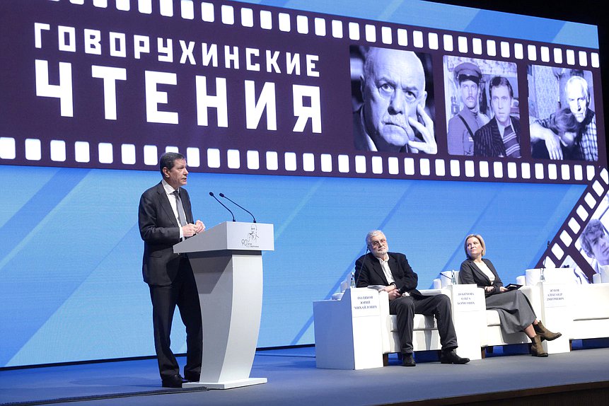 Первые Говорухинские чтения