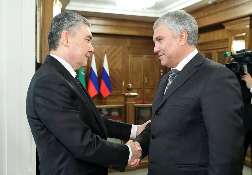 Председатель Государственной Думы Вячеслав Володин и Председатель Халк Маслахаты Милли Генгеша Туркменистана Гурбангулы Бердымухамедов