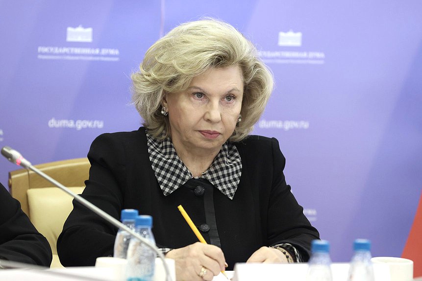 Уполномоченный по правам человека в Российской Федерации Татьяна Москалькова