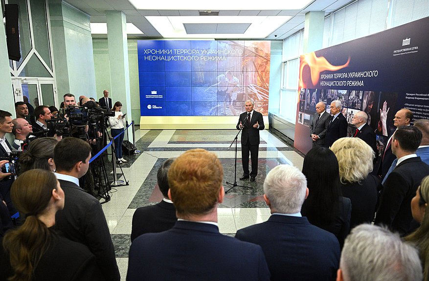 Открытие выставки «Хроники террора украинского неонацистского режима»