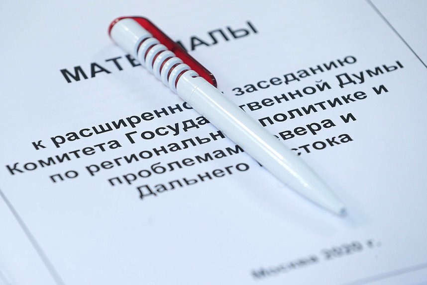 нейтральное Комитет по региональной политике и проблемам Севера и Дальнего Востока