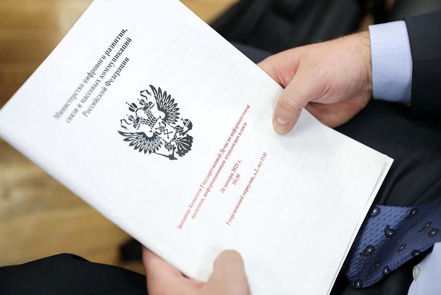 Заседание Комитета по информационной политике, информационным технологиям и связи