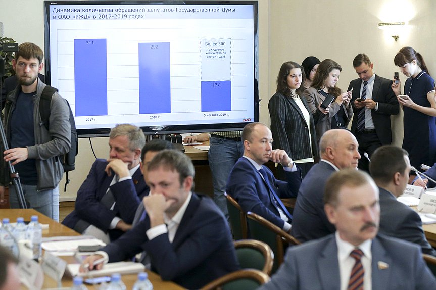 Совещание Комитета по транспорту и строительству на тему «Законодательное обеспечение реализации долгосрочной программы развития ОАО «РЖД» на период до 2025 года»