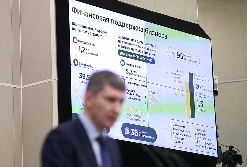 Пленарное заседание (09.02.2021)