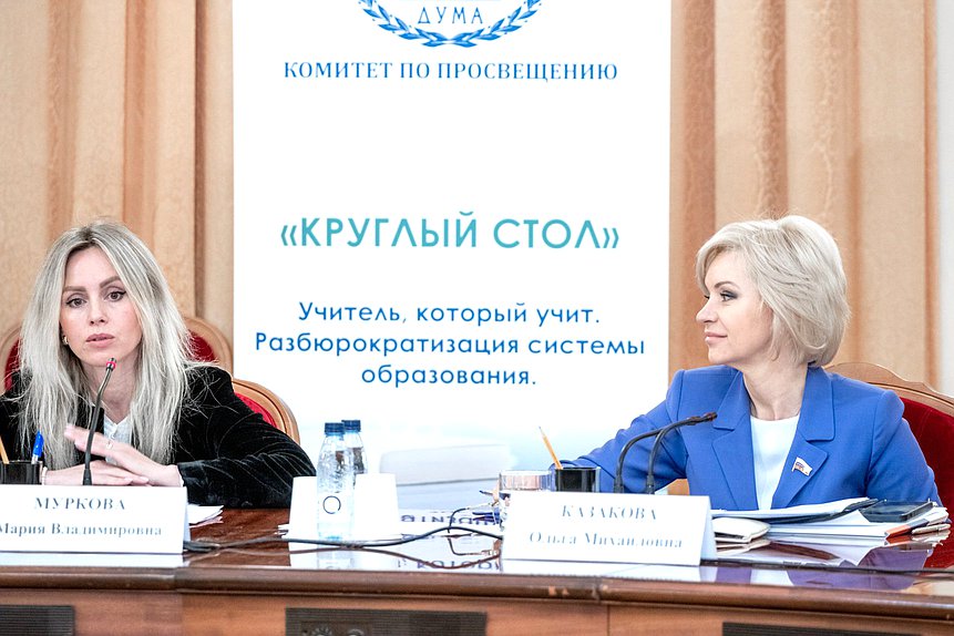 Председатель Комитета по просвещению Ольга Казакова (справа)
