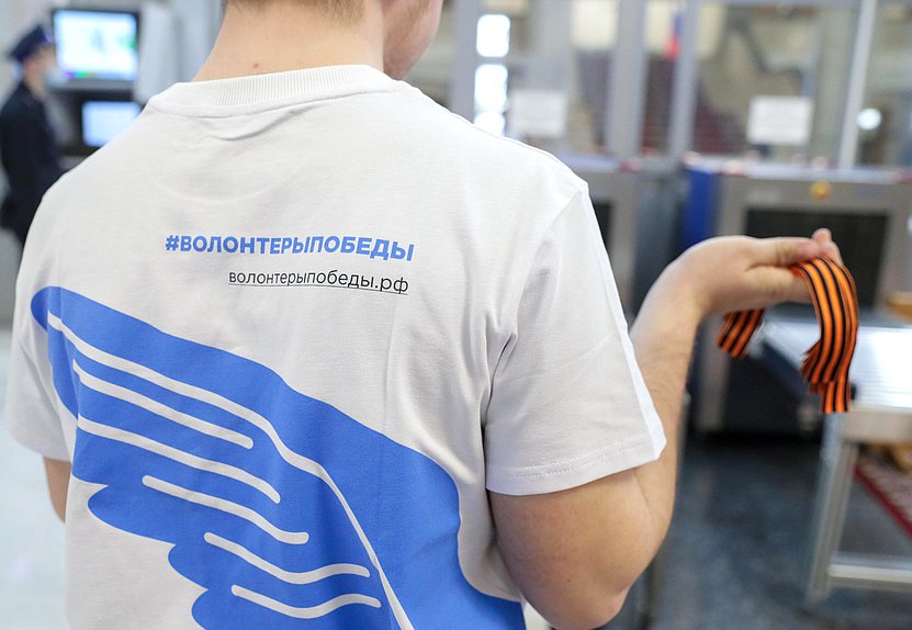 Акция «Георгиевская ленточка» в Государственной Думе