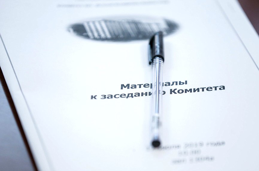 нейтральная документы комитет