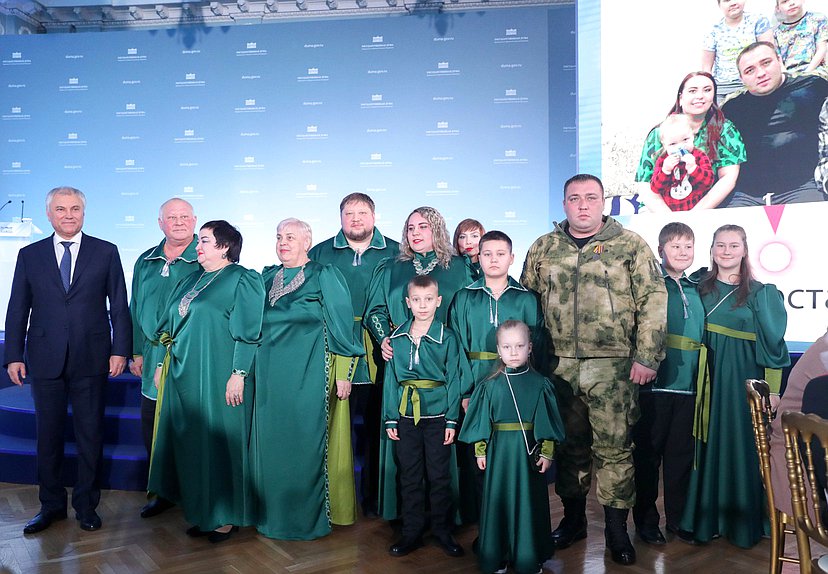 Председатель Государственной Думы Вячеслав Володин. Торжественное мероприятие и церемония награждения семей России в честь Года семьи