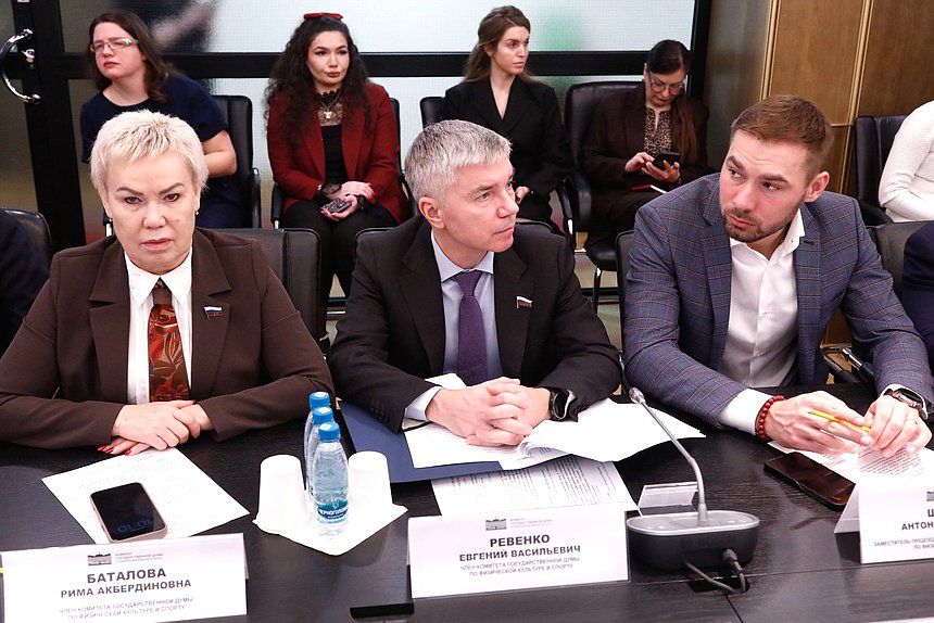Члены Комитета по физической культуре и спорту Рима Баталова и Евгений Ревенко и заместитель Председателя Комитета Антон Шипулин