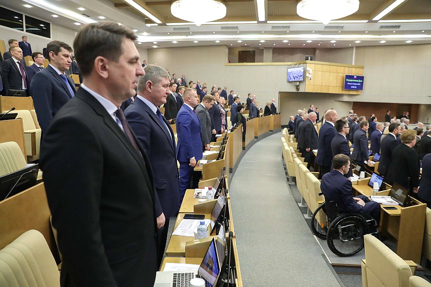Пленарное заседание (11.02.2020)