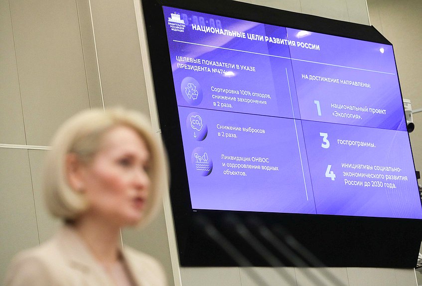 Пленарное заседание. Правительственный час (19.04.2023)