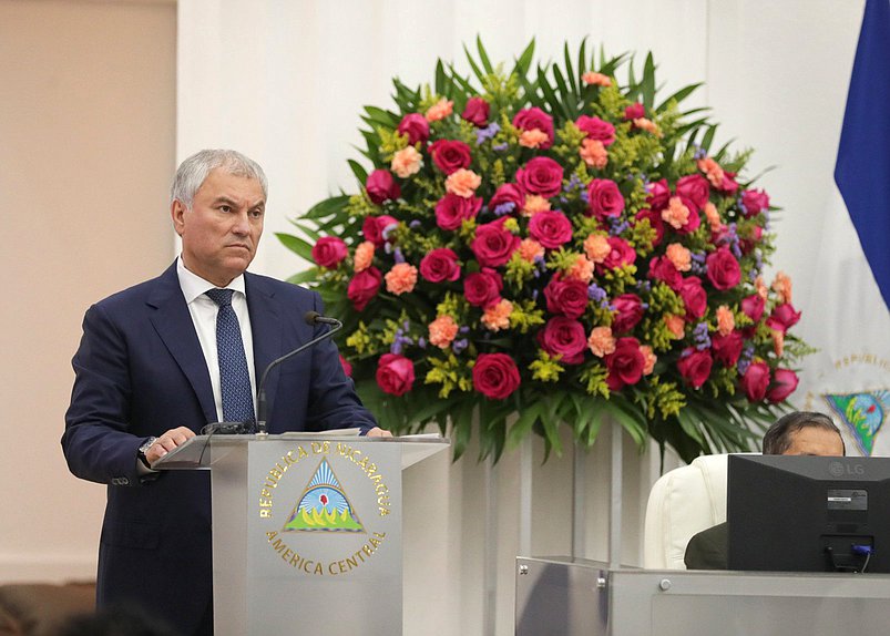 Address of Chairman of the State Duma Vyacheslav Volodin to members of the National Assembly of the Republic of Nicaragua