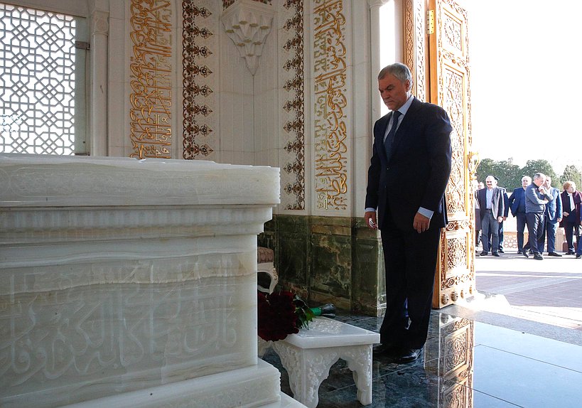 Председатель Государственной Думы Вячеслав Володин возложил цветы к мавзолею первого Президента Республики Узбекистан Ислама Каримова