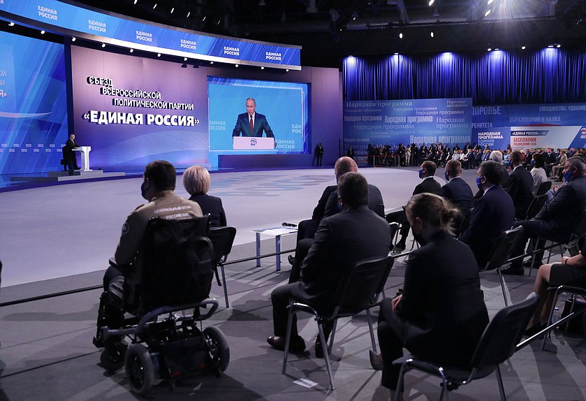 Второй этап XX съезда Всероссийской политической партии «Единая Россия»
