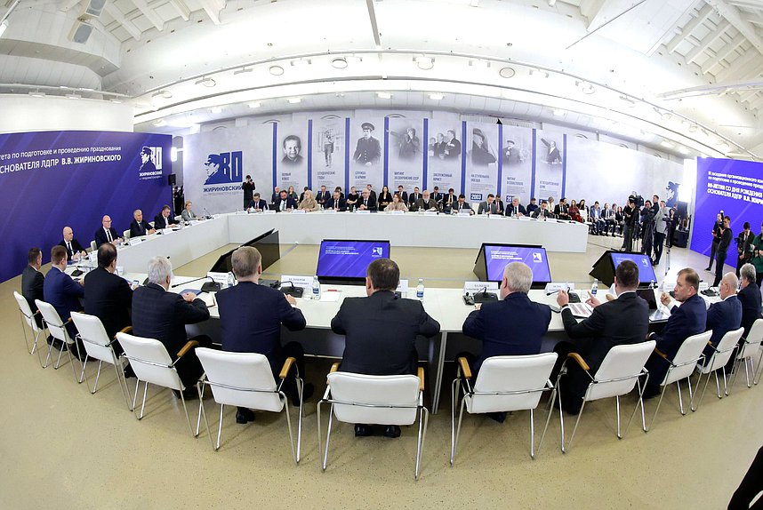 Заседание организационного комитета по подготовке и проведению празднования 80-летия со дня рождения В.В. Жириновского