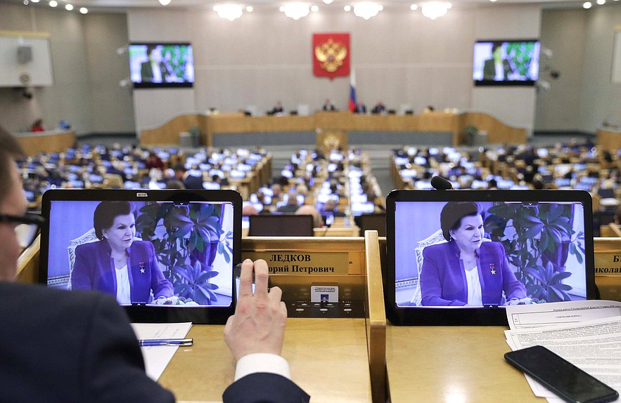 Пленарное заседание (17.03.2020)