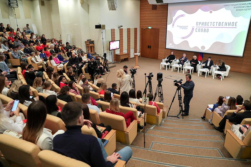 Всероссийское собрание «Социальный блогер»