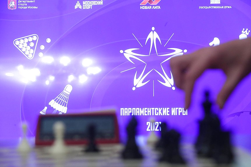 Турнир по шахматам в рамках Парламентских игр