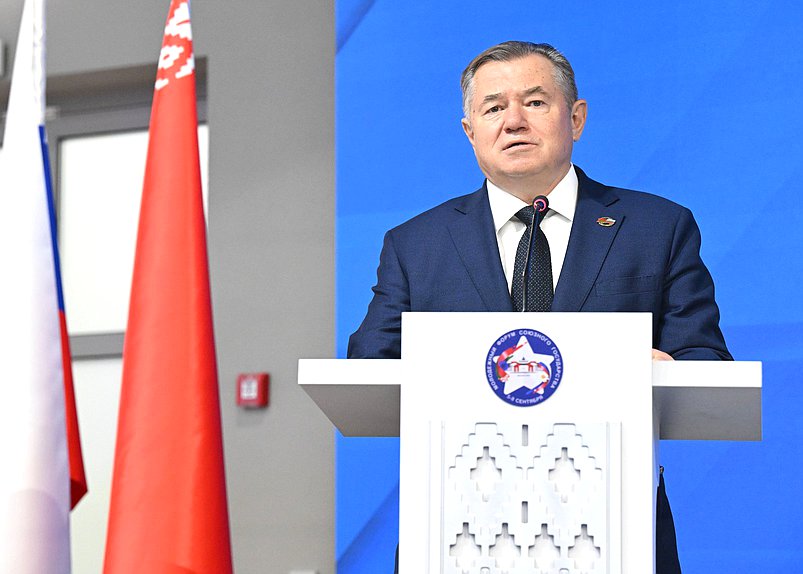 Государственный секретарь Союзного государства Сергей Глазьев. Пленарное заседание Молодежного Форума Союзного государства «Роль молодежи в сохранении и защите исторической памяти»