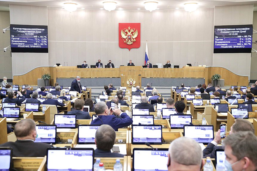 Пленарное заседание (27.01.2021)