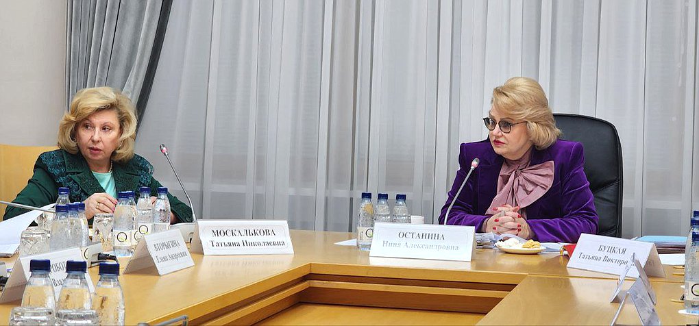 Председатель Комитета по вопросам семьи, женщин и детей Нина Останина и Уполномоченный по правам человека в РФ Татьяна Москалькова