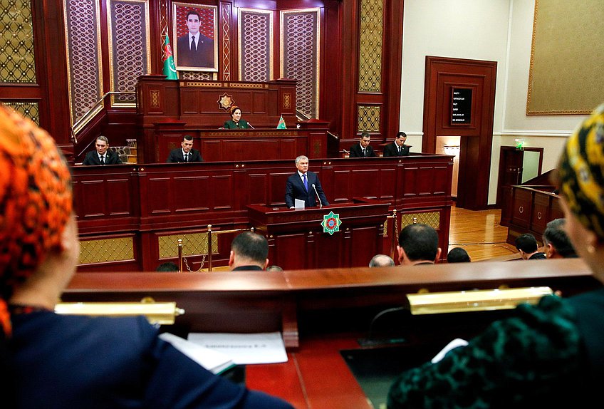 Speech by Chairman of the State Duma Vyacheslav Volodin at the Mejlis of Turkmenistan