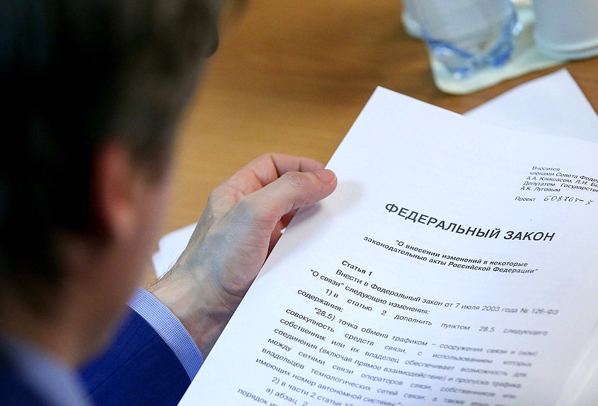 Заседание Комитета по информационной политике, информационным технологиям и связи