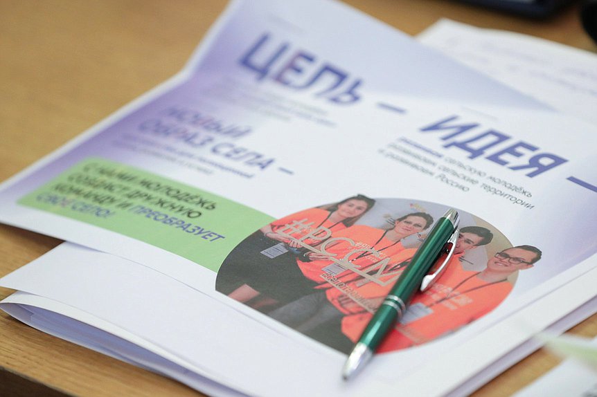 Круглый стол Комитета по аграрным вопросам на тему «Законодательное регулирование кадрового обеспечения АПК»