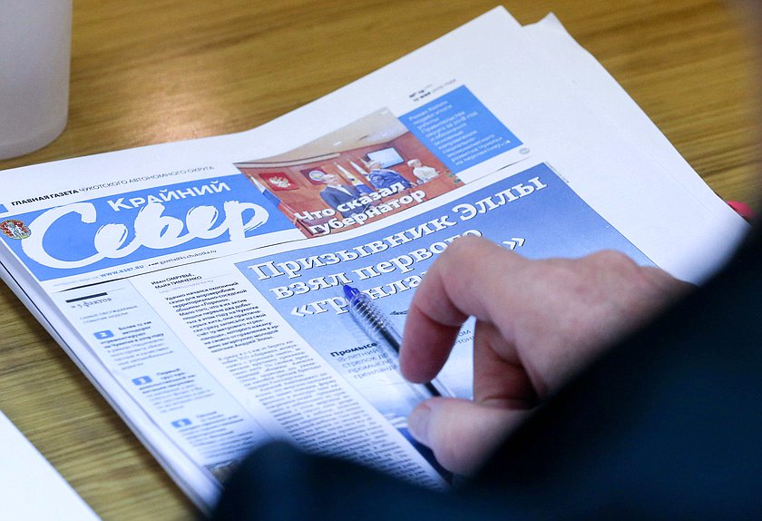 Заседание Комитета по региональной политике и проблемам Севера и Дальнего Востока