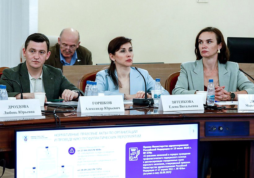 Заседание рабочей группы по превентивной медицине Экспертного совета по вопросам развития здравоохранения в РФ при заместитель Председателя Государственной Думы Владиславе Даванкове