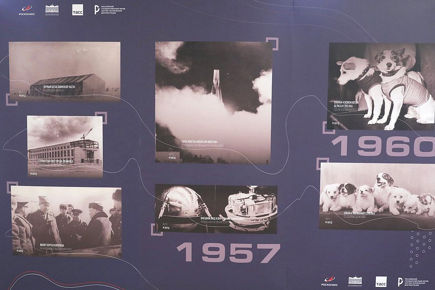 Открытие выставки «Легенды космоса», посвященной 70-летию космодрома Байконур и 65-летию Центра подготовки космонавтов имени Ю.А. Гагарина