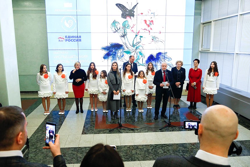 Церемония открытия выставки «Услышать мир сквозь тишину»