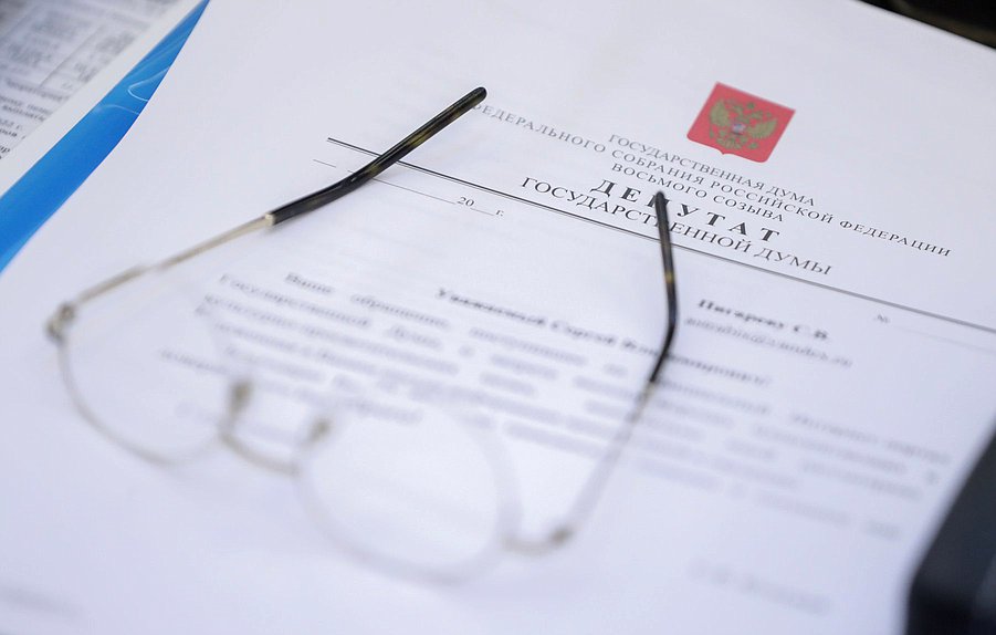 нейтральное документы депутат запрос