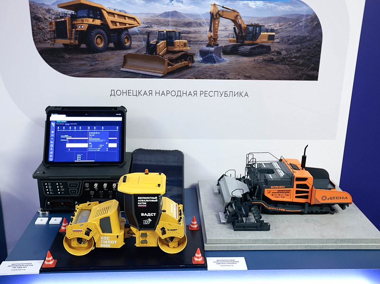 Открытие выставки «280 лет дорожной отрасли России»