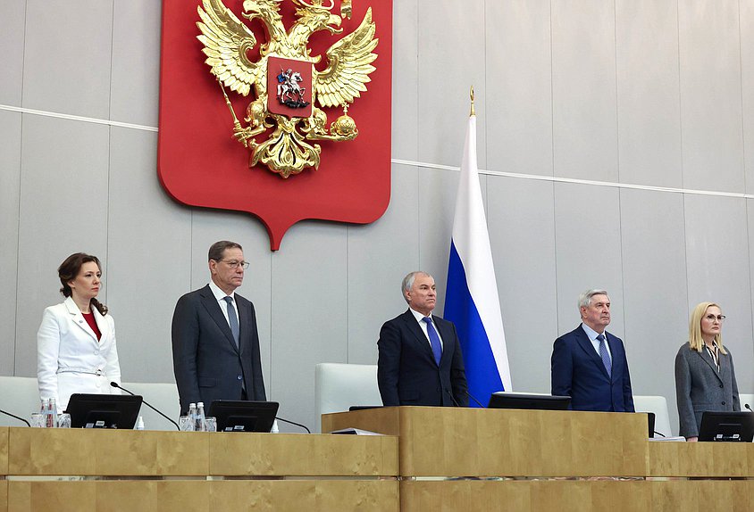 Пленарное заседание (27.01.2026)