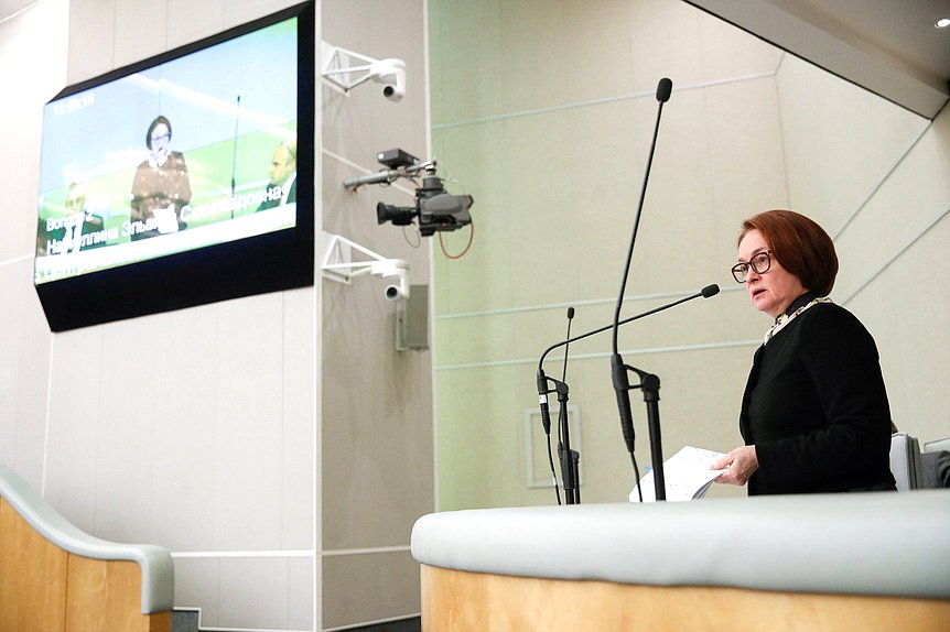 Председатель Банка России Эльвира Набиуллина