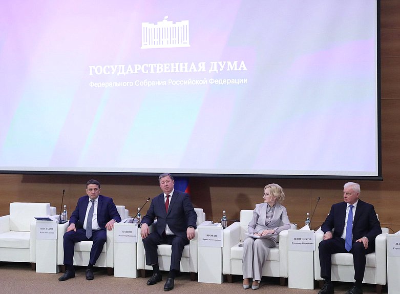 Парламентские слушания на тему «Законодательное обеспечение развития рыбохозяйственного комплекса. Реальность и перспективы. К 20-летию принятия Федерального закона «О рыболовстве и сохранении водных биологических ресурсов»
