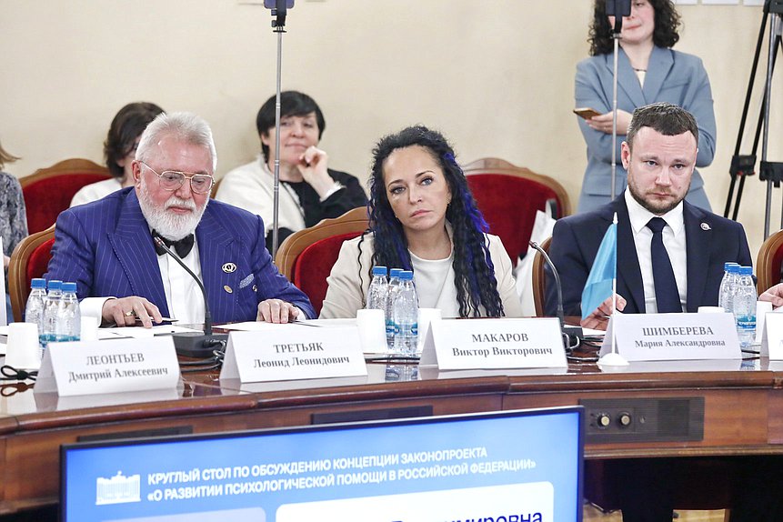 Круглый стол на тему "Вопросы регулирования психологической деятельности в России"