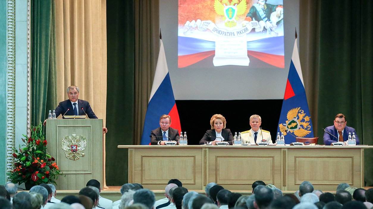 Торжественное заседание, посвященное 297-й годовщине образования российской прокуратуры