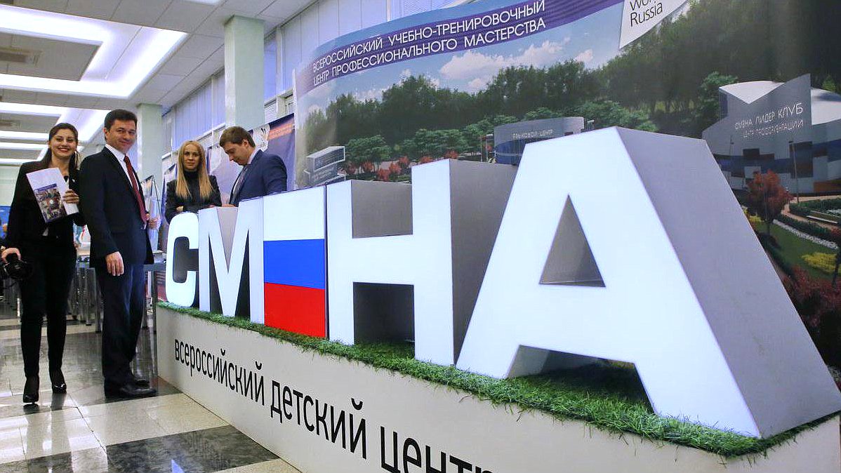 Открытие выставки «Федеральные детские центры России. Старт в будущее!», посвященной опыту работы Международного детского центра «Артек», Всероссийских детских центров «Орленок» и «Океан», Федерального детского центра «Смена» по дополнительному образованию, допрофессиональной подготовке и профессиональной ориентации детей. 

