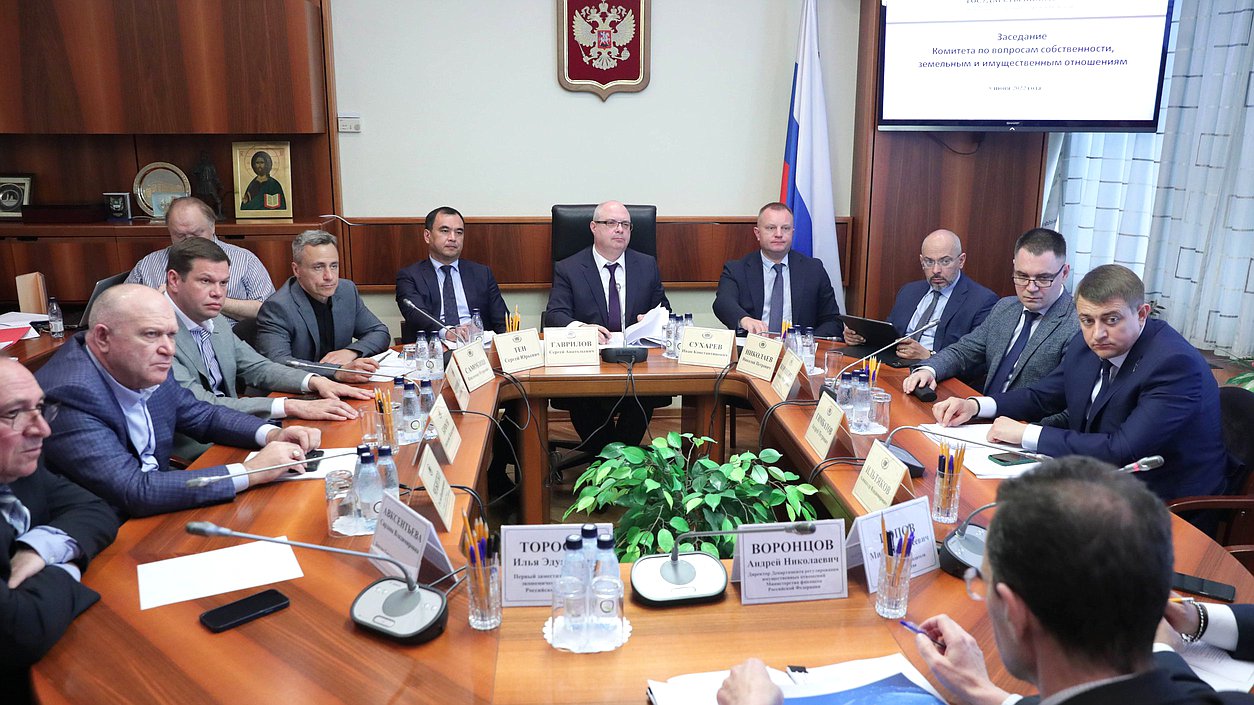 Заседание Комитета по вопросам собственности, земельным и имущественным отношениям