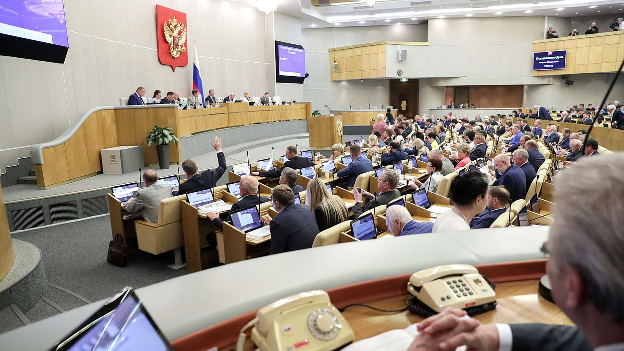 зал нейтральное пленарное заседание