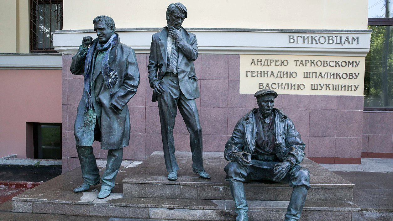 Всероссийский государственный университет кинематографии имени С.А. Герасимова