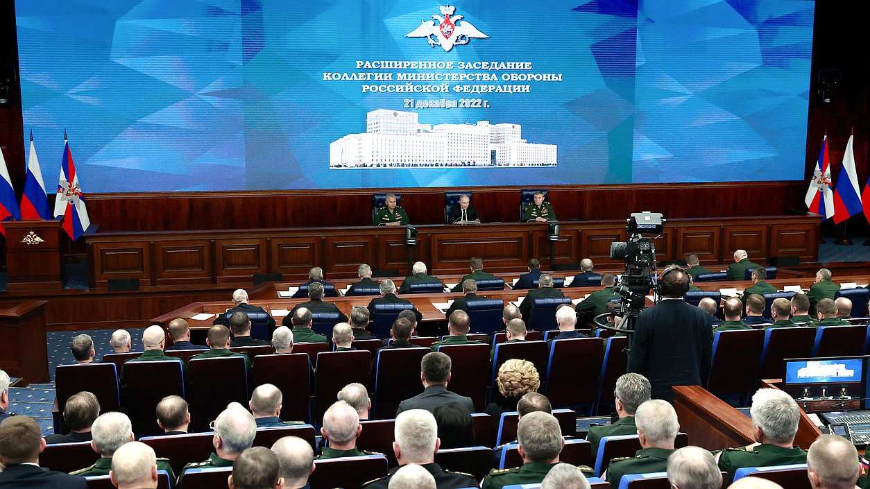 Расширенное заседание коллегии Министерства обороны РФ