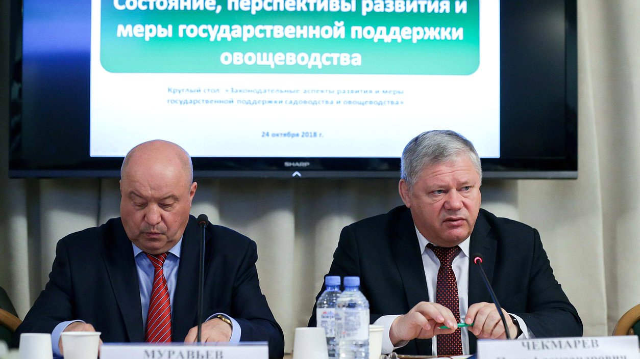 Директор Департамента растениеводства, механизации, химизации и защиты растений Министерства сельского хозяйства РФ Петр Чекмарев и Генеральный директор производственно-коммерческой фирмы «Агротип» и президент Ассоциации «Теплицы России» Аркадий Муравьев