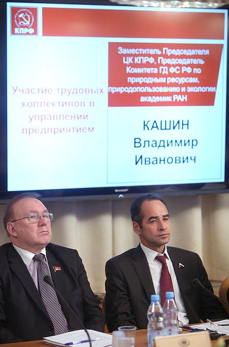"Круглый стол" Комитета Государственной Думы по вопросам собственности на тему «Участие трудовых коллективов в управлении предприятием». 

