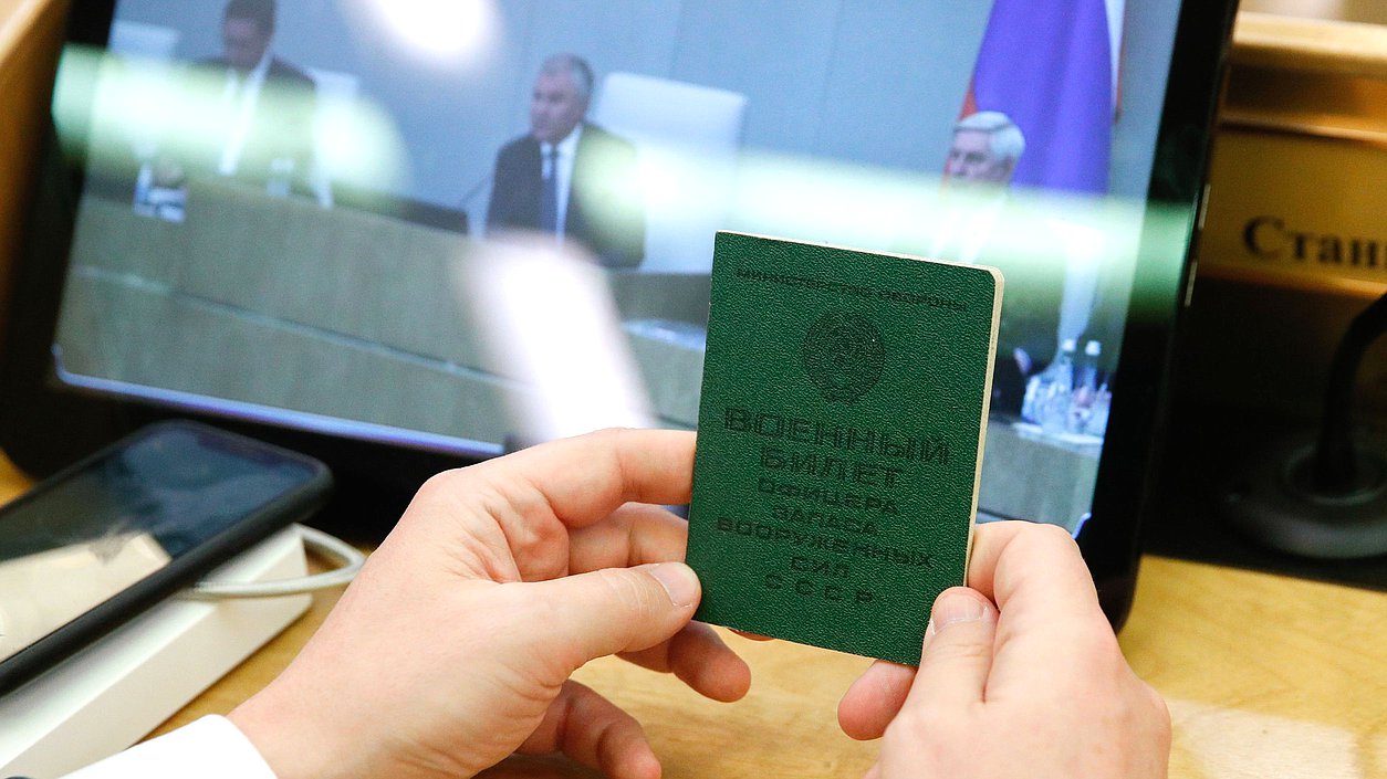 военный билет СССР