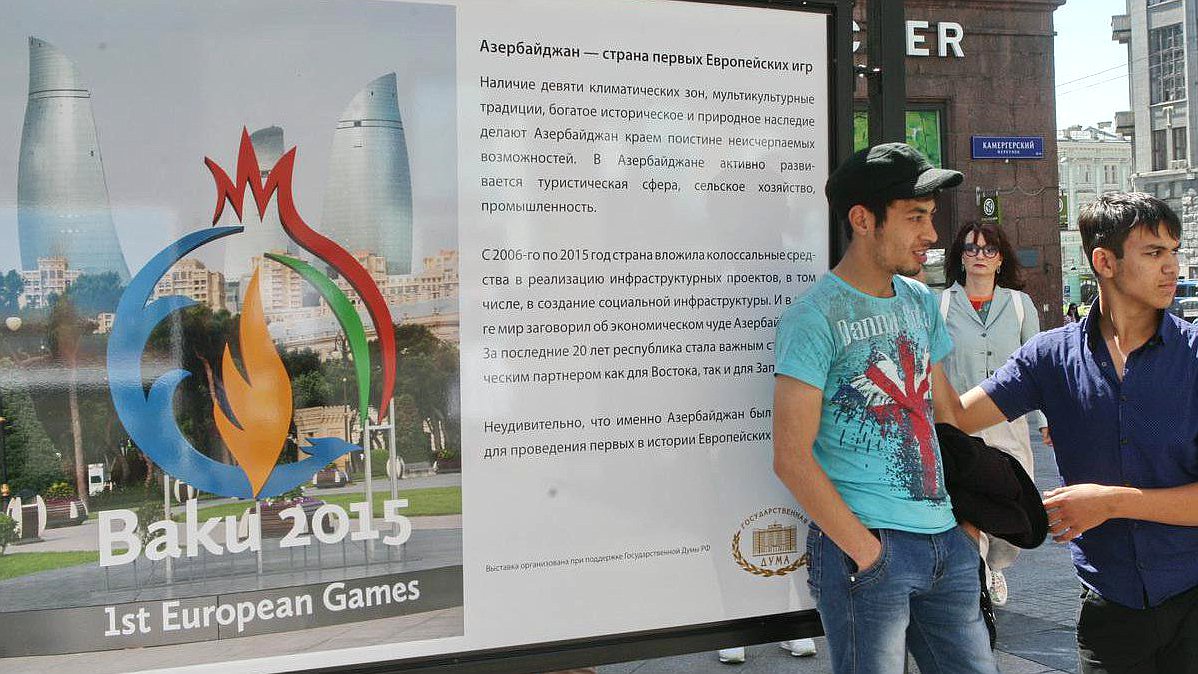 Открытие фотовыставки на тему "Азербайджан- страна первых Европейских игр".