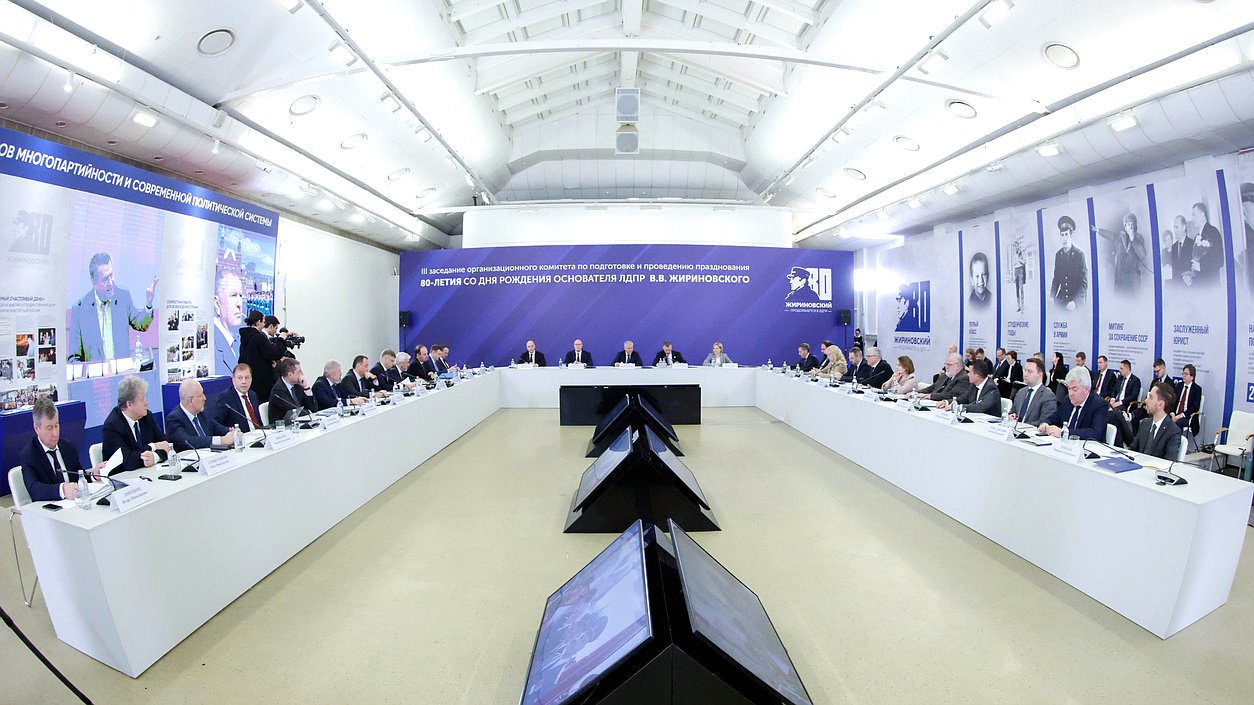Заседание организационного комитета по подготовке и проведению празднования 80-летия со дня рождения В.В. Жириновского