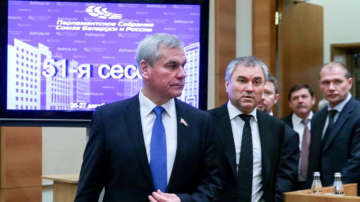 Председатель Палаты представителей Национального собрания Республики Беларусь Владимир Андрейченко и Председатель Государственной Думы Вячеслав Володин во время открытия пятьдесят первой сессии Парламентского Собрания Союза Беларуси и России.